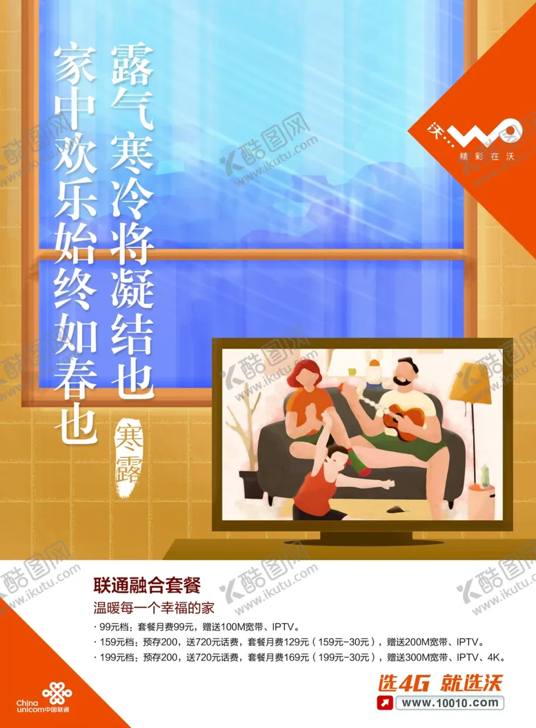 编号：67660206291917349429【酷图网】源文件下载-24节气