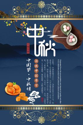 中秋情