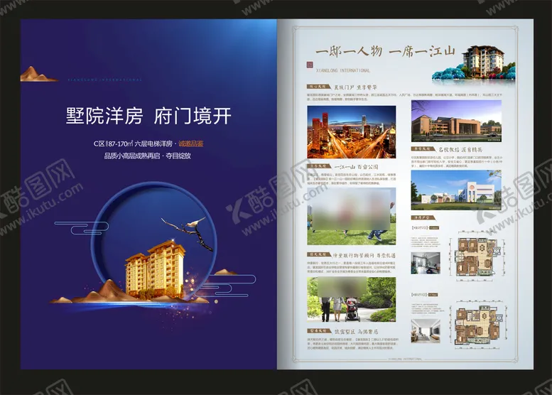 编号：11074410251434311146【酷图网】源文件下载-地产房产广告 