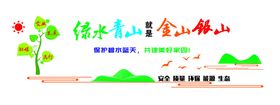 环保文化墙