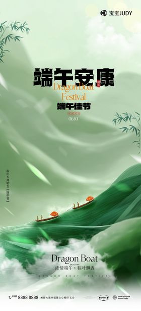 端午节二十四气大气背景系列