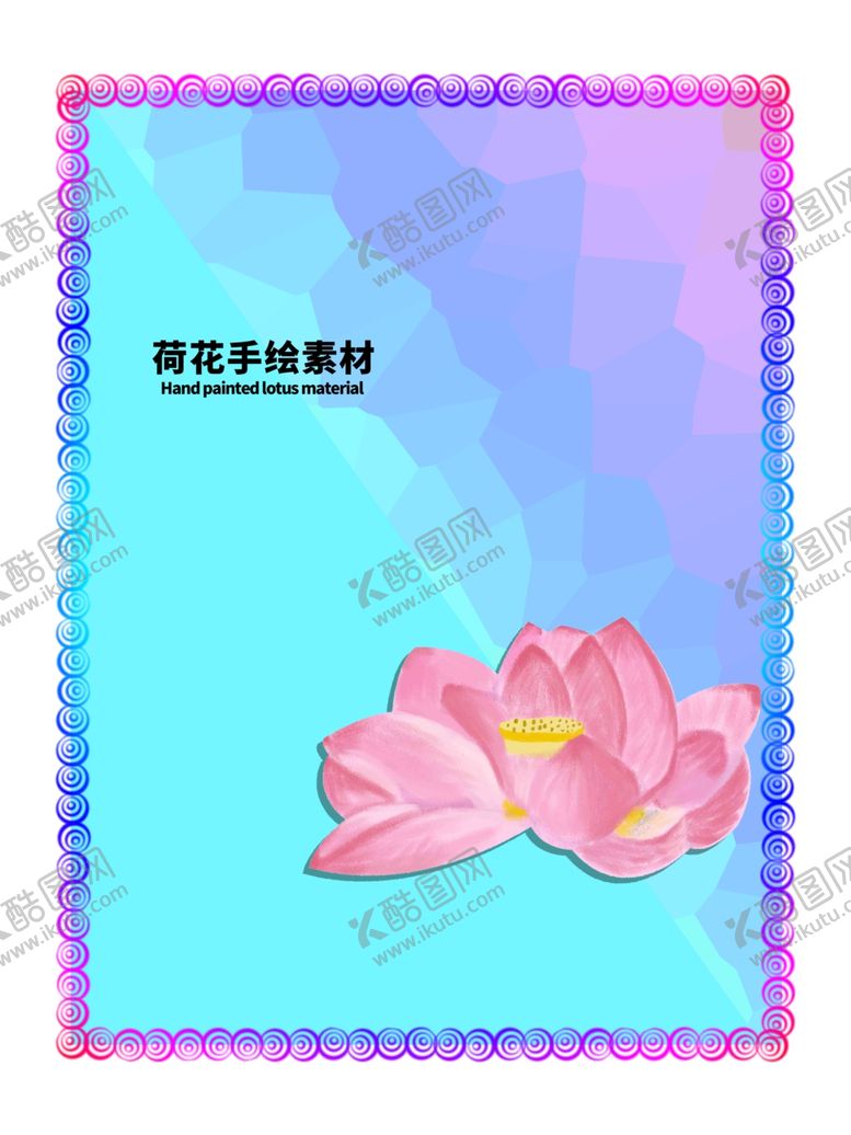 编号：39479206172154288837【酷图网】源文件下载-分层炫彩放射对角贴纸