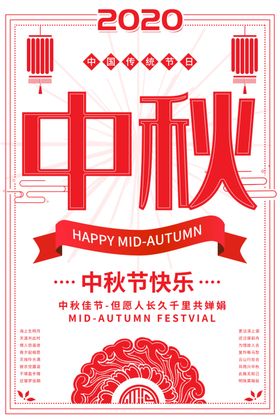 中秋佳节节背景佳节海报钜惠