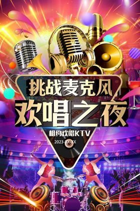 会员之夜 酒吧 KTV  