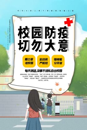 编号：17042509230231344192【酷图网】源文件下载-学校封面