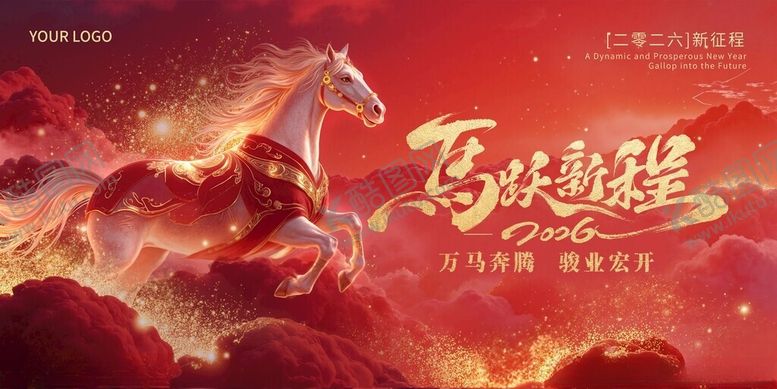 编号：95219504030640366398【酷图网】源文件下载-马年年会海报