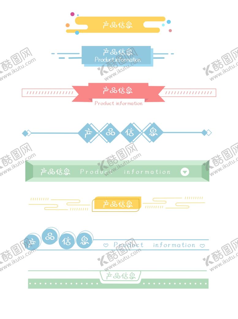 编号：45350506261724466983【酷图网】源文件下载-手绘卡通可爱小清新标题栏