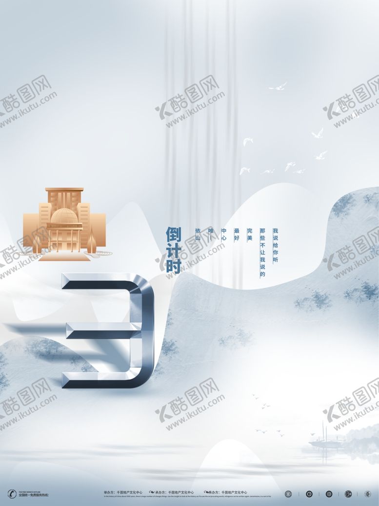 编号：31247705031300016538【酷图网】源文件下载-房地产