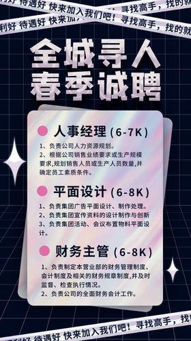 招聘易拉宝会应