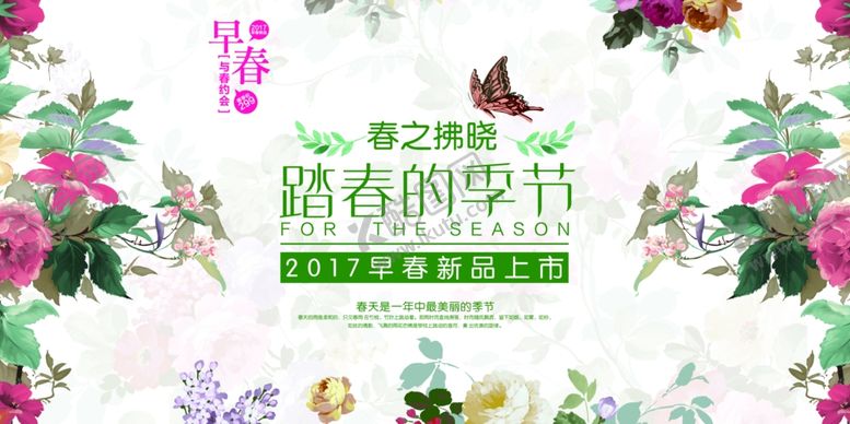 编号：20789209280405406641【酷图网】源文件下载-春季上新banner