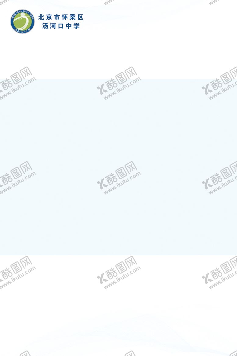 编号：62263110211215357853【酷图网】源文件下载-试开学期间环境卫生检查通报制度