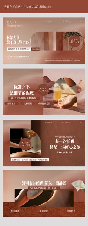 大地色系自然主义按摩SPA轮播图