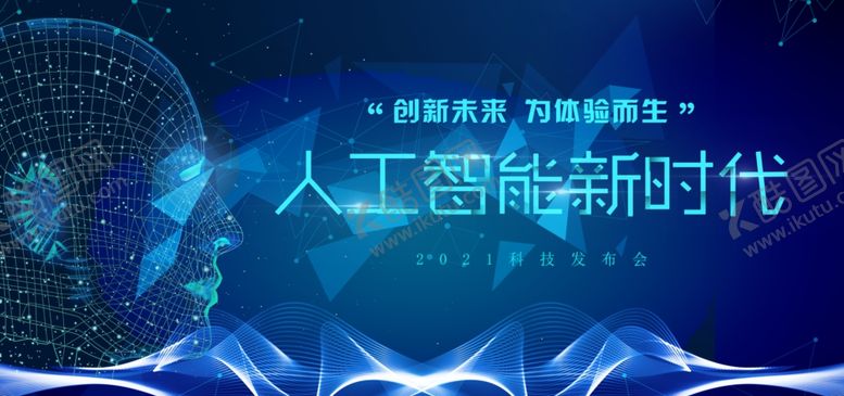 编号：91196009270035155556【酷图网】源文件下载-科技