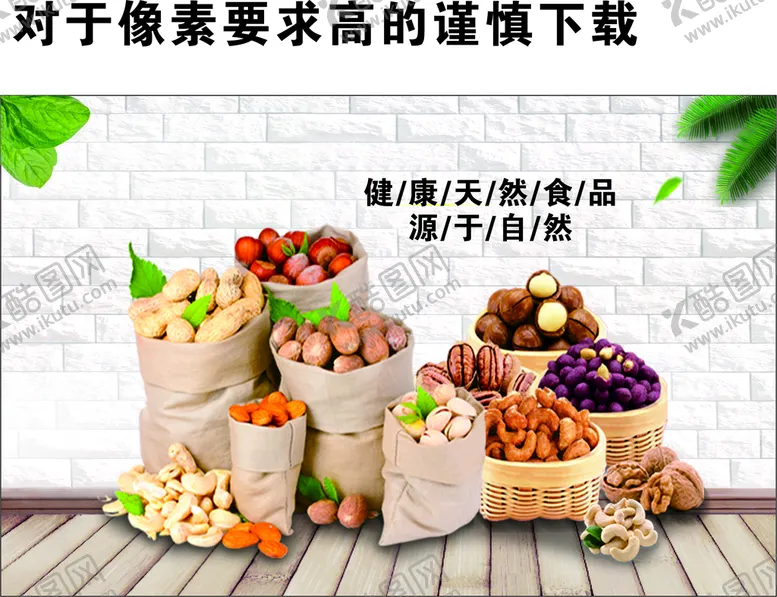 编号：49566210171255065812【酷图网】源文件下载-坚果