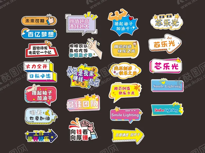 编号：94056209182002319346【酷图网】源文件下载-手举牌