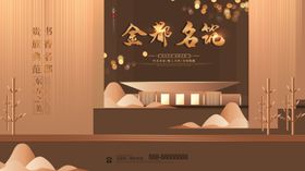 金都名苑