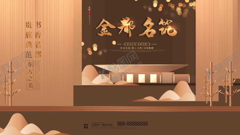 编号：98689506172108536566【酷图网】源文件下载-金都名苑