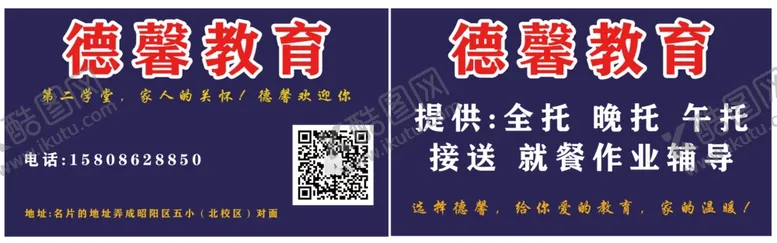 编号：39476404070008039655【酷图网】源文件下载-名片样机