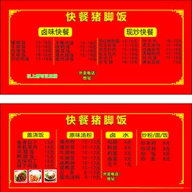 价格单