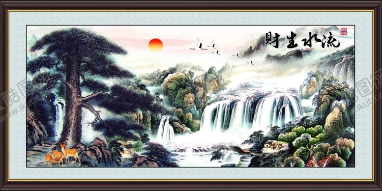 编号：41411206290047469065【酷图网】源文件下载-流水生财装饰画