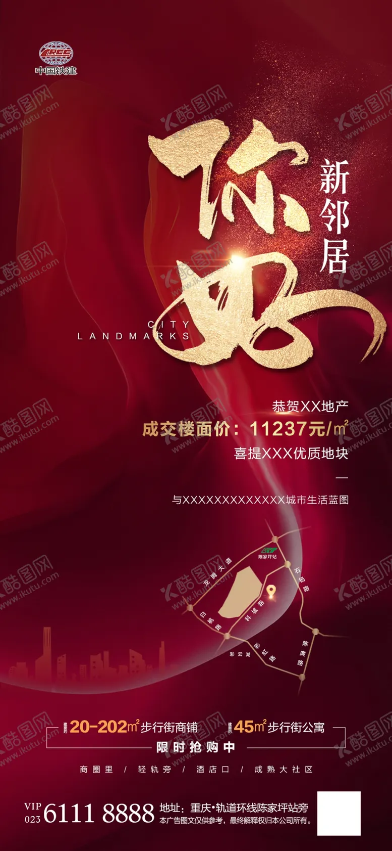 编号：70521505060726534585【酷图网】源文件下载-拿地微信稿