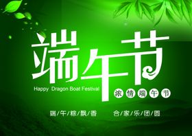 端午