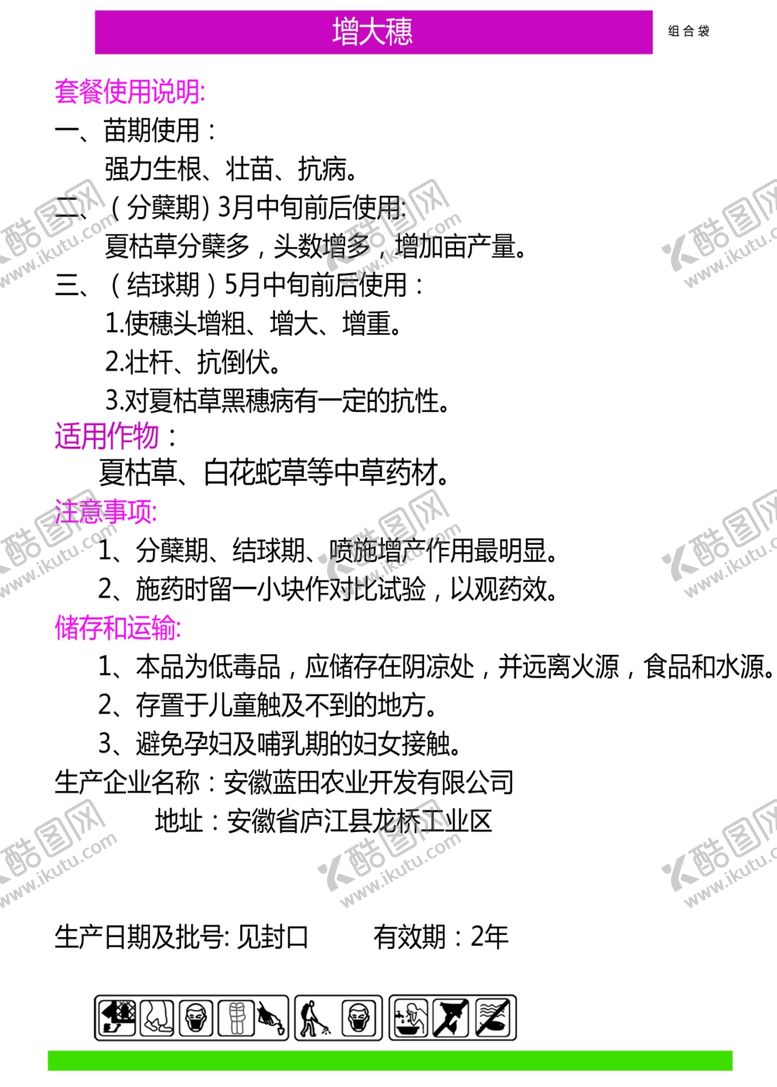 编号：51502707130708327517【酷图网】源文件下载-夏枯草增大穗