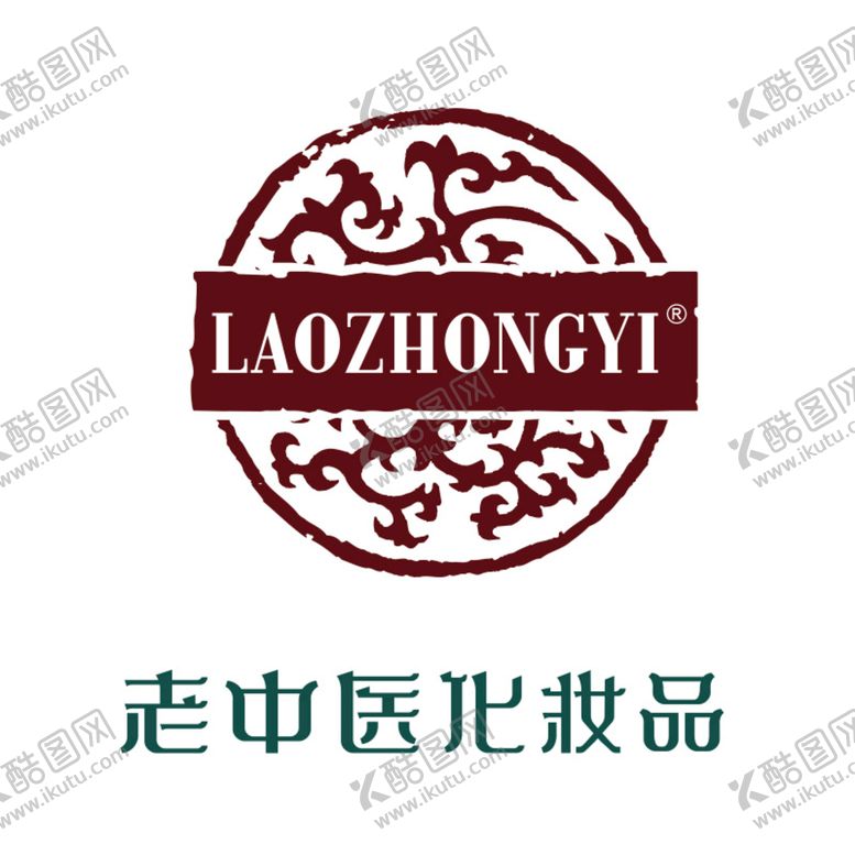 编号：43139910171456481959【酷图网】源文件下载-老中医化妆品