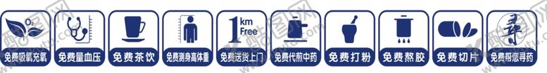 编号：51493610120809165033【酷图网】源文件下载-药店标识
