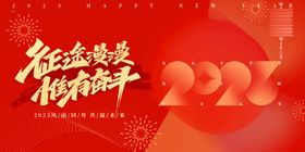 新年banner