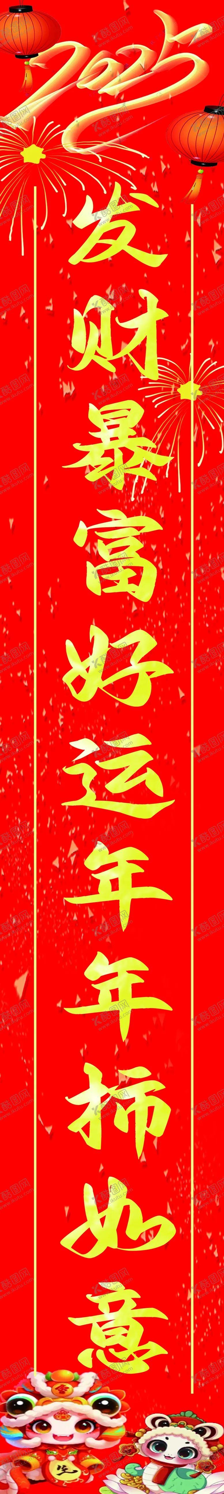编号：11015002040706507366【酷图网】源文件下载-对联