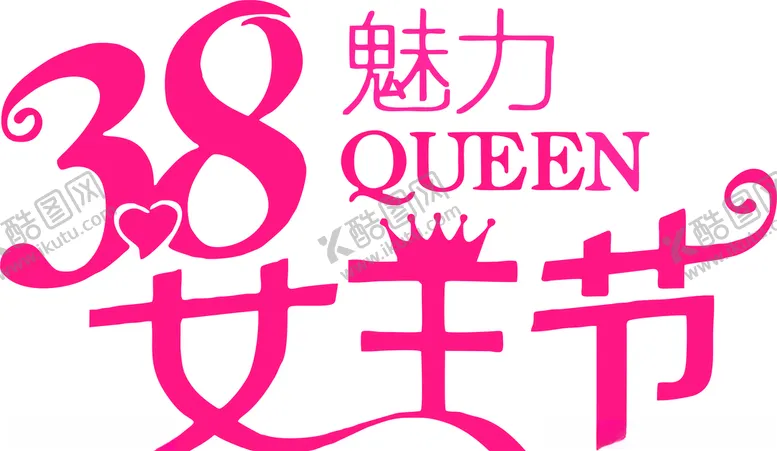 编号：41199903151427093735【酷图网】源文件下载-妇女节