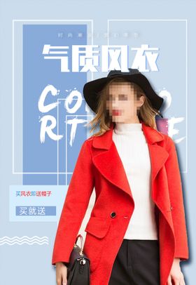 服装海报羽毛球服设计