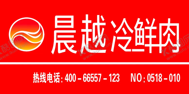 编号：19722810271317199651【酷图网】源文件下载-晨越
