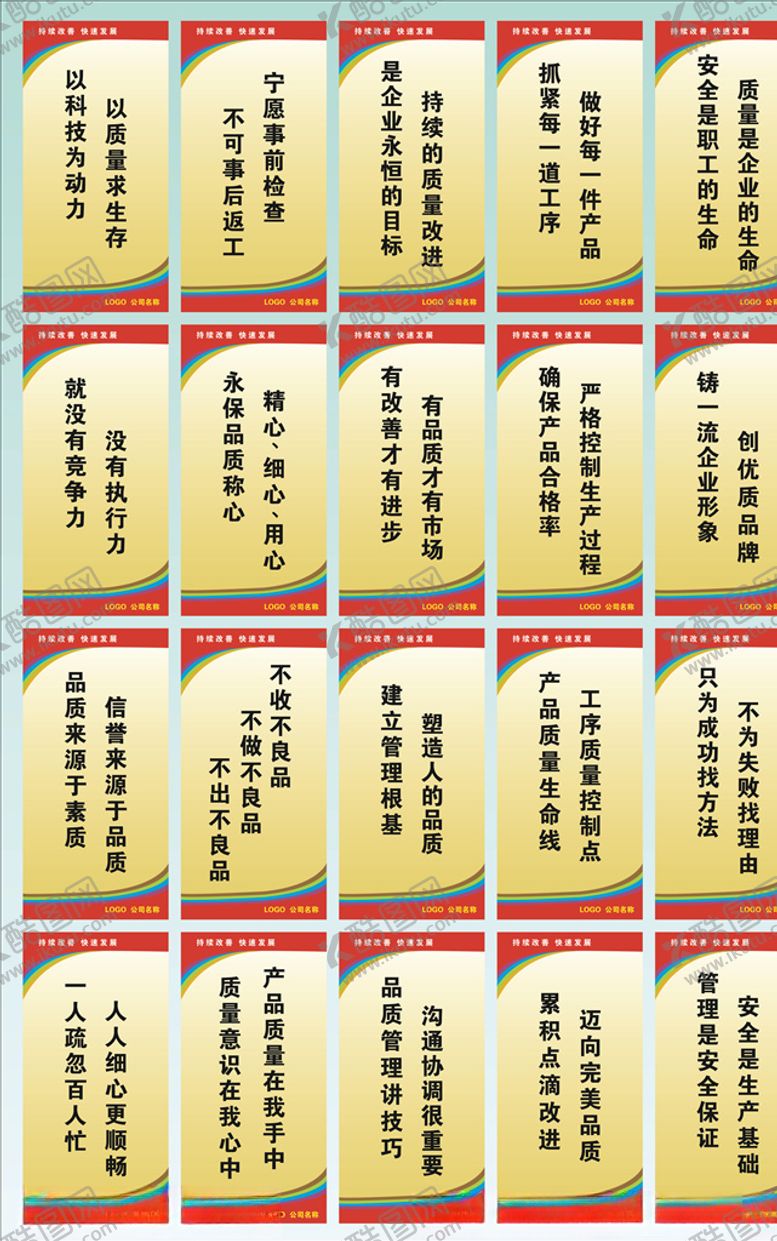 编号：88957910230426414133【酷图网】源文件下载-企业文化