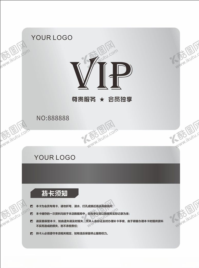 编号：93030710240953087092【酷图网】源文件下载-会员卡
