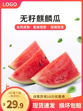 促销主图宝贝主图活动主图