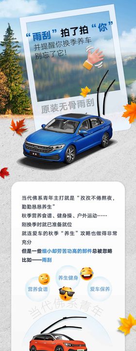 汽车秋季长图 
