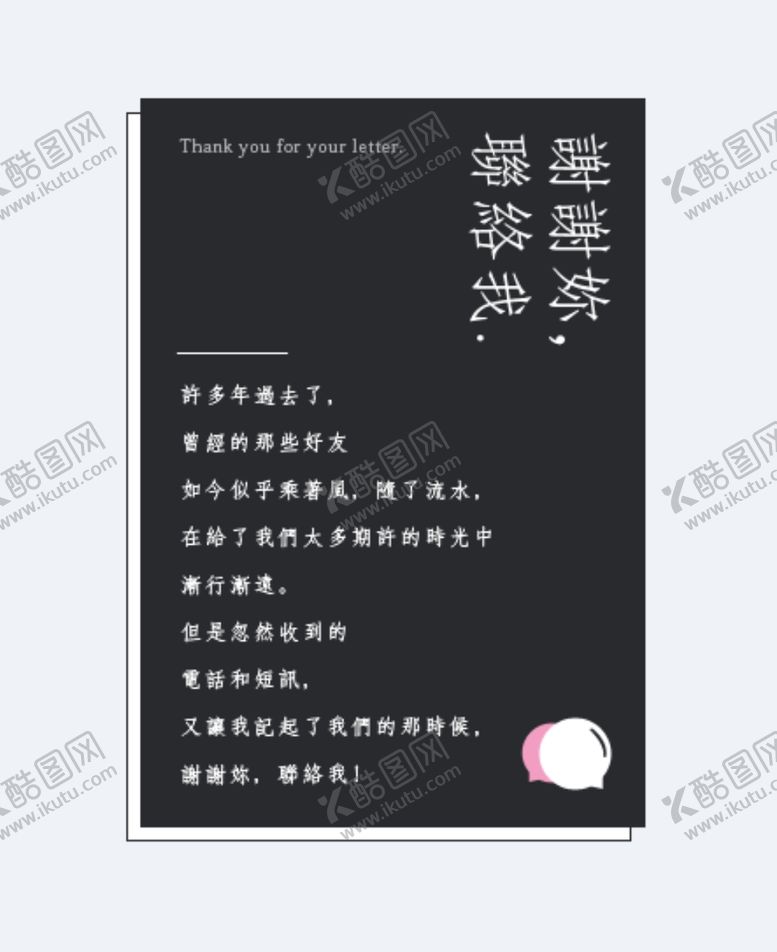 编号：34600001171709045151【酷图网】源文件下载-文案排版