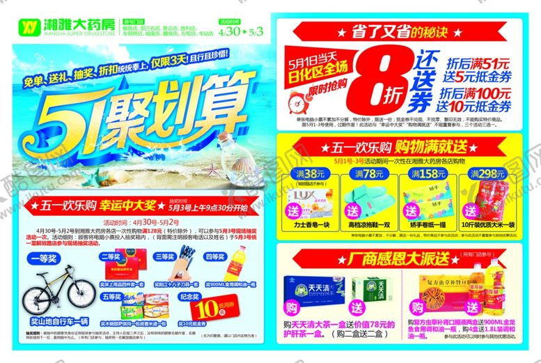 编号：85897410240230424127【酷图网】源文件下载-劳动节