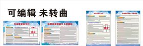 禁止违法建设展板