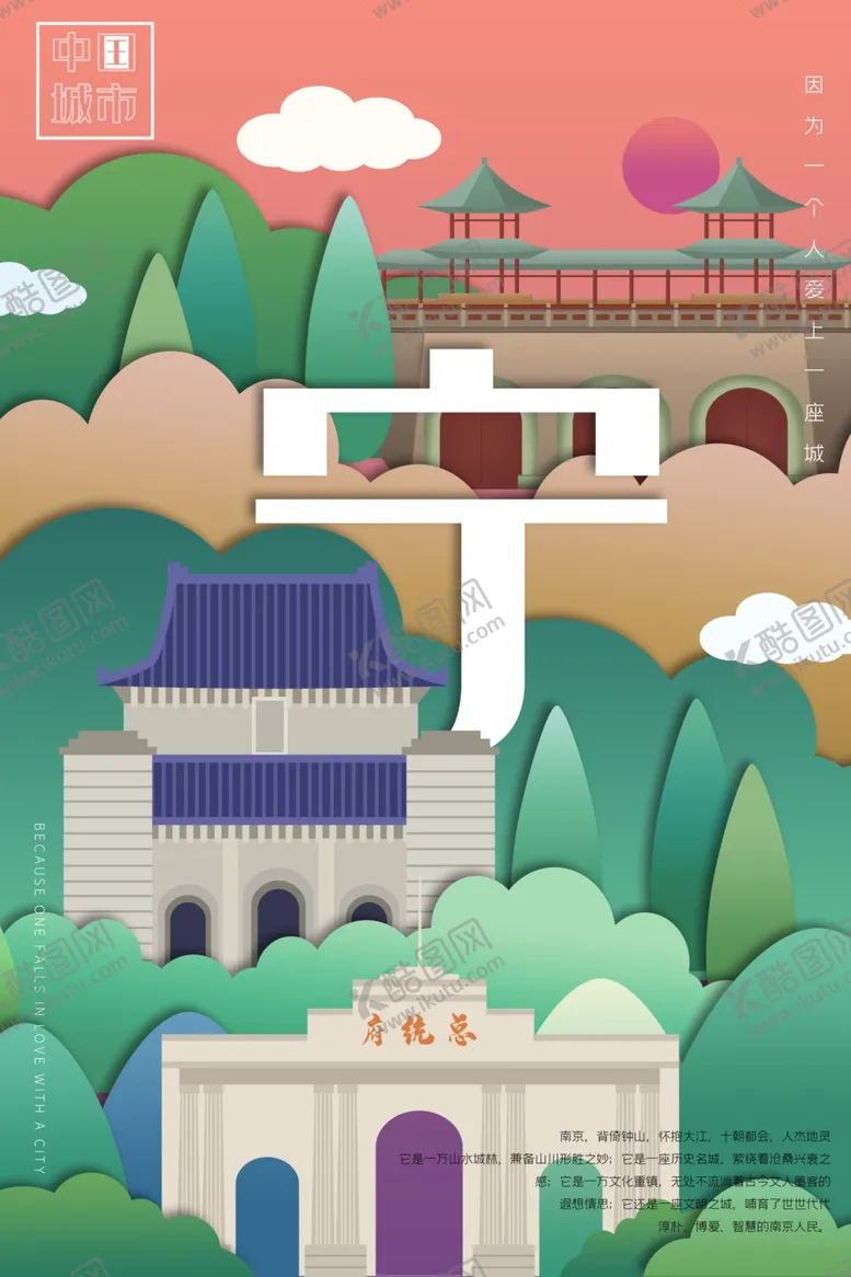 编号：39125601201149054195【酷图网】源文件下载-地标建筑