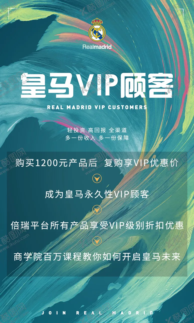 编号：81737103091753127788【酷图网】源文件下载-招商海报