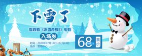 冰雪节门票