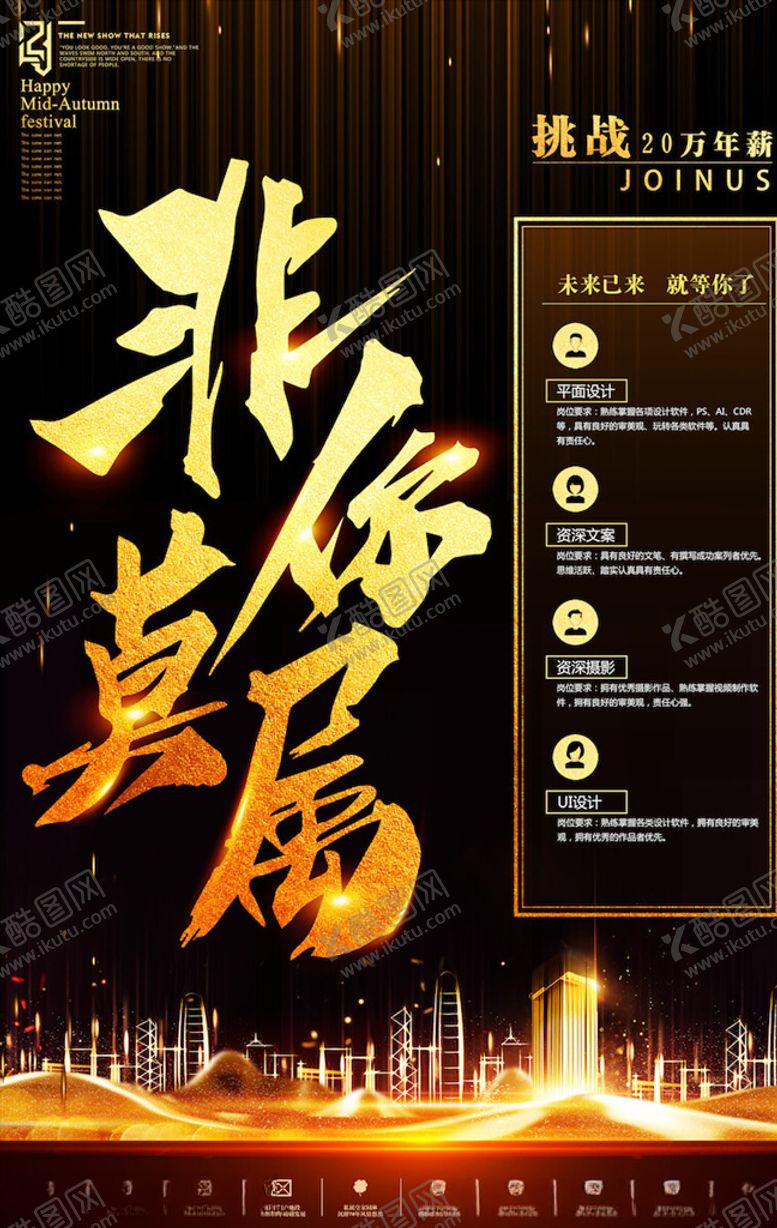 编号：86783105102026219986【酷图网】源文件下载-创意海报