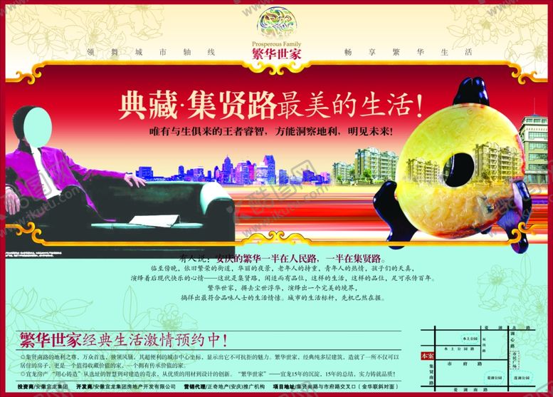 编号：69434507091149165864【酷图网】源文件下载-地产房产广告