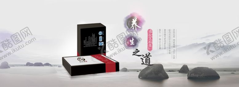 编号：36697910291609361531【酷图网】源文件下载-养生海报中医养生