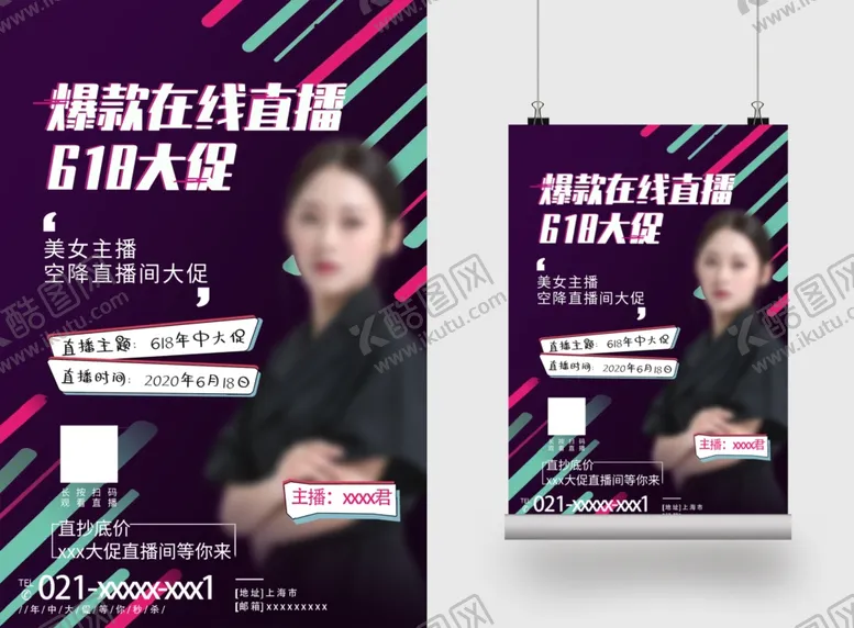 编号：59053101190714088368【酷图网】源文件下载-直播预告