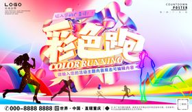 云南马拉松背景板