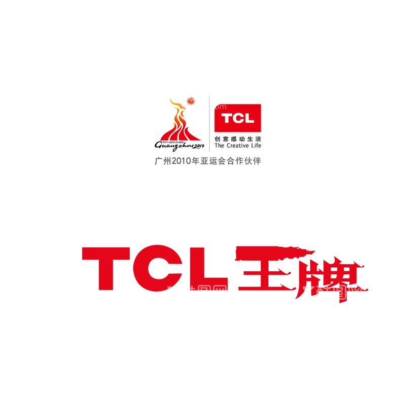 编号：41240612161216034001【酷图网】源文件下载-TCL王牌